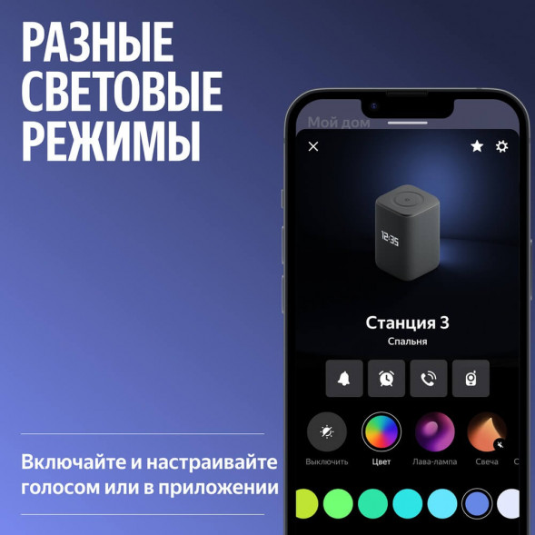 Умная колонка Яндекс Станция 3, черный в Калининграде