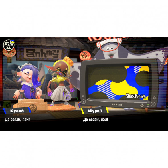 Игра Splatoon 3 для Nintendo Switch русские субтитры в Калининграде